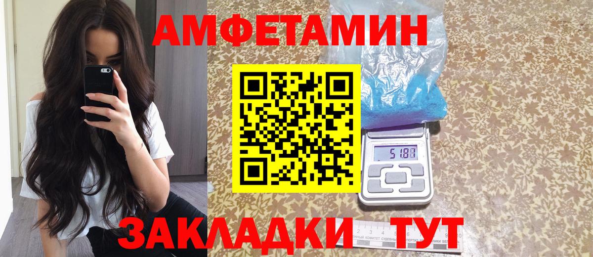 АМФ  Вход с VPN  Amphetamine  даркнет наркотические препараты  Славгород  Амфетамин 97% 