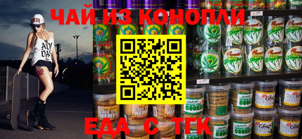 Canna-Cookies марихуана  Вход с VPN  Славгород 