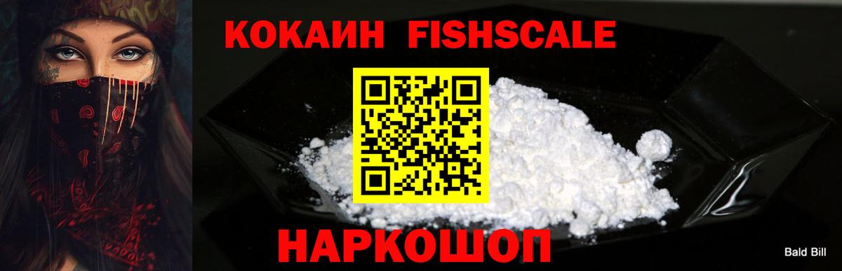Кокаин Боливия  Вход с VPN  COCAIN 98%  Славгород 