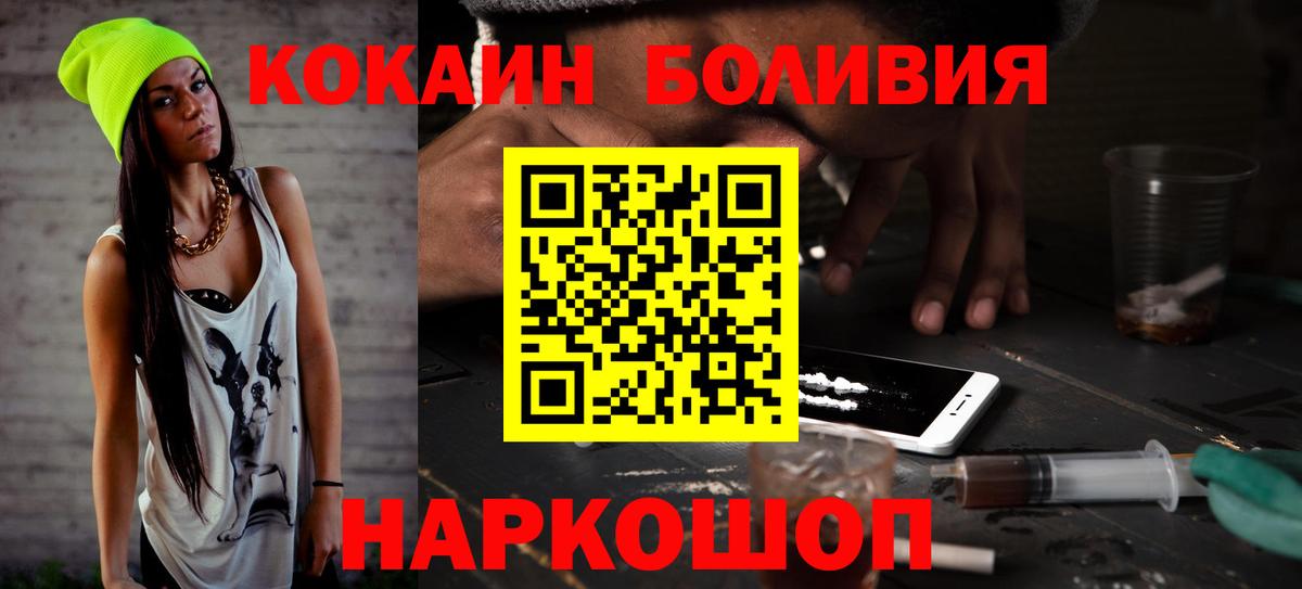 COCAIN FishScale Славгород