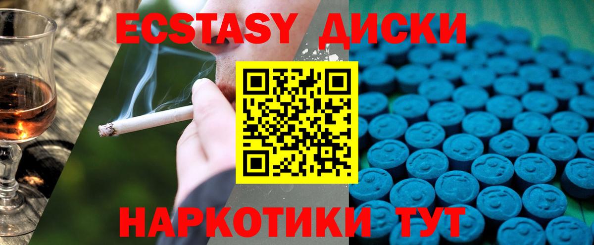 Ecstasy 300 mg  Вход с VPN  Экстази диски  дарк нет формула  Славгород 