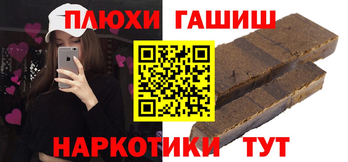 ГАШ Cannabis  ГАШ Ice-O-Lator  Славгород  Вход с VPN 