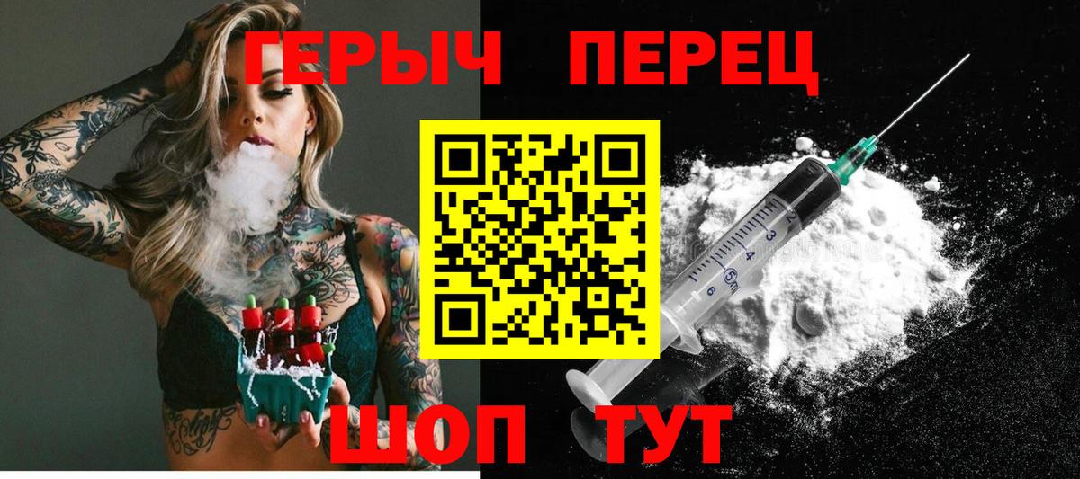 Героин гречка Славгород