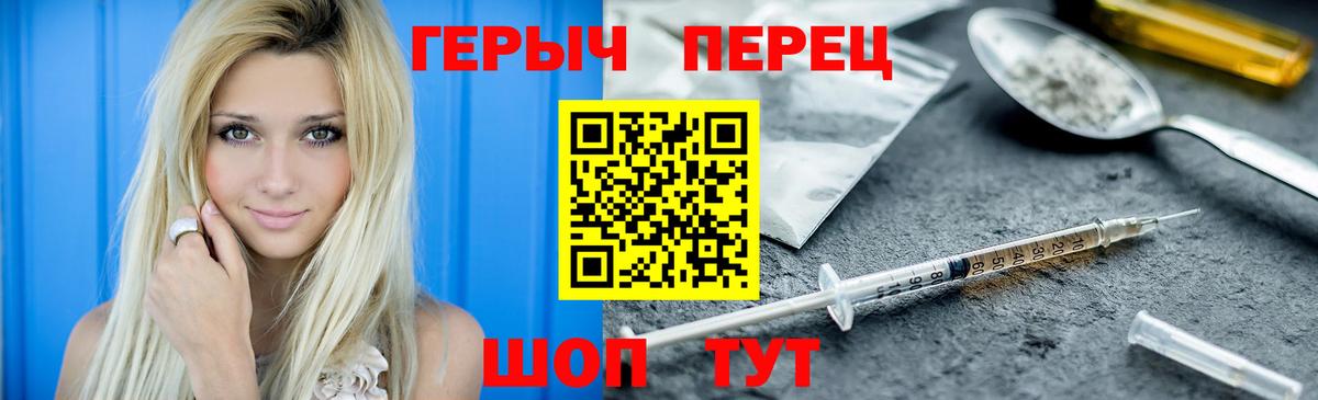 Славгород  ГЕРОИН  Вход с VPN  Героин хмурый 