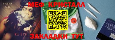 мефедрон Нальчик