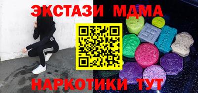 MDMA Наро-Фоминск