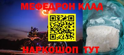 мефедрон Нальчик
