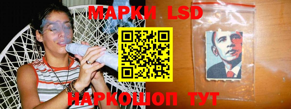 ЛСД экстази ecstasy Славгород