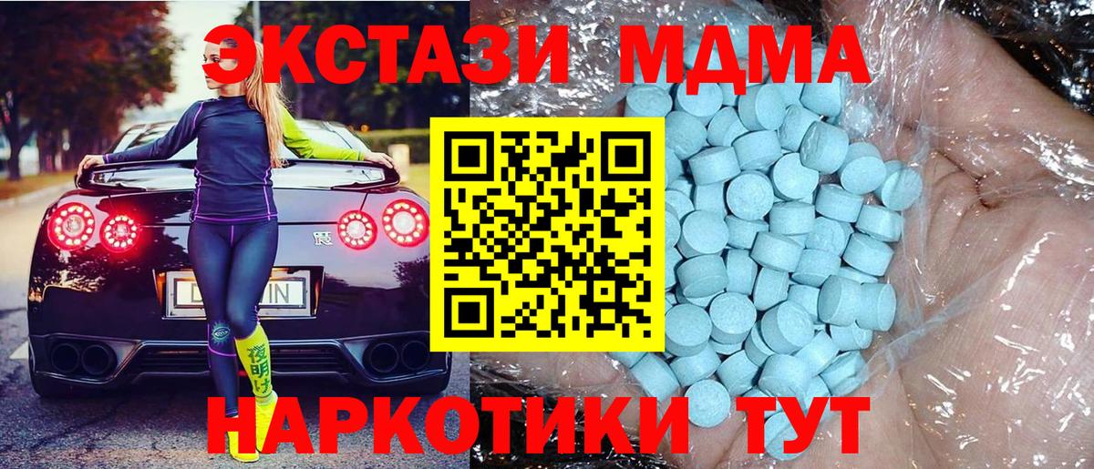 MDMA молли  МДМА Molly  Славгород  Вход с VPN 