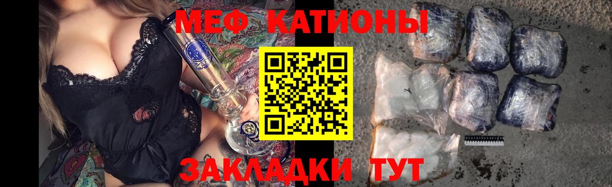 Славгород  Меф кристаллы  Вход с VPN  МЯУ-МЯУ  МЯУ-МЯУ кристаллы 