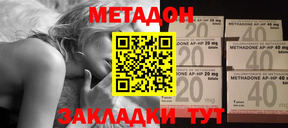 Метадон VHQ Славгород