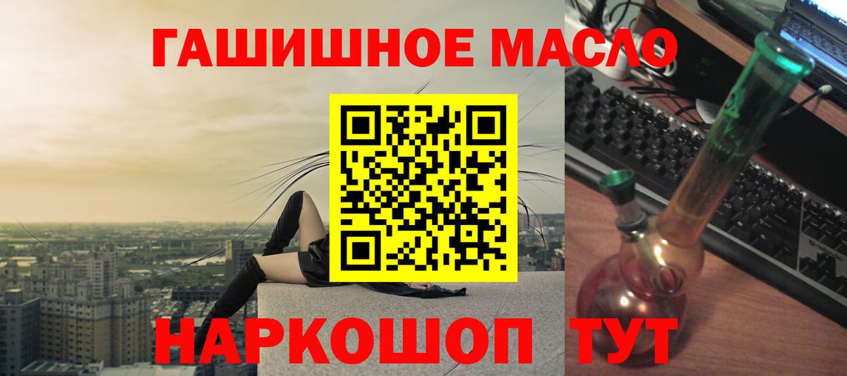 магазин    ТГК THC oil  Вход с VPN  Славгород 