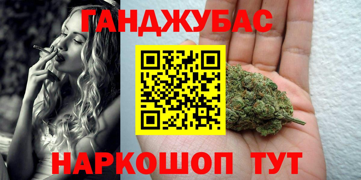 МАРИХУАНА семена  Вход с VPN  Славгород  Канабис конопля 